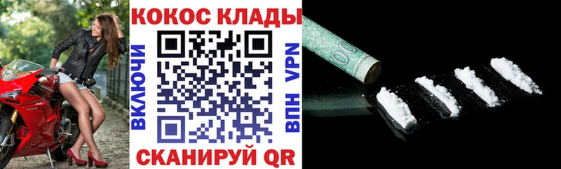 Купить закладки  Полевской  КОКАИН Columbia 