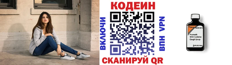 Купить где  Полевской  Кодеин Purple Drank 