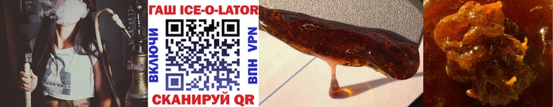 Купить где  Полевской  ГАШ Ice-O-Lator 
