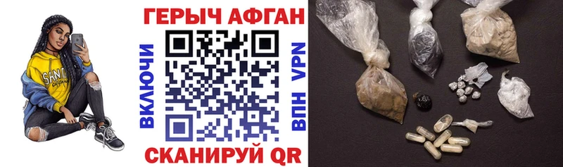 Героин афганец  Купить где  Полевской 