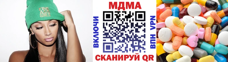 MDMA кристаллы  Купить  Полевской 
