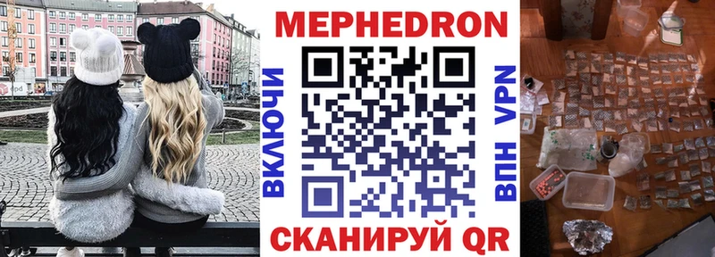 Купить где  Полевской  МЕФ мяу мяу 